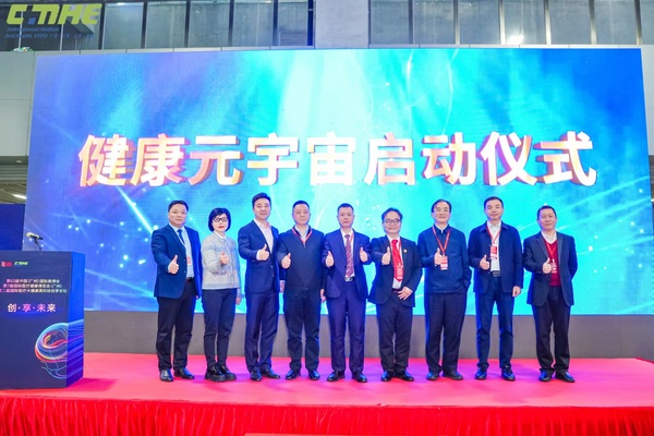 热祝烈贺健康元宇宙启动仪式圆满成功.jpg
