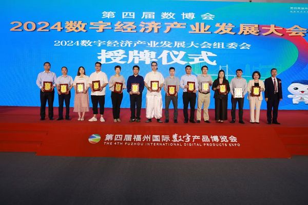 闫福寿授牌给2024数字经济产业发展大会组委会执行秘书长.jpg
