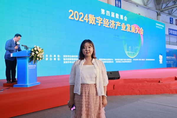 深圳华大基因股份有限公司 司南 2024数字经济产业发展大会细胞基因新技术赋能社区健康生态圈.jpg