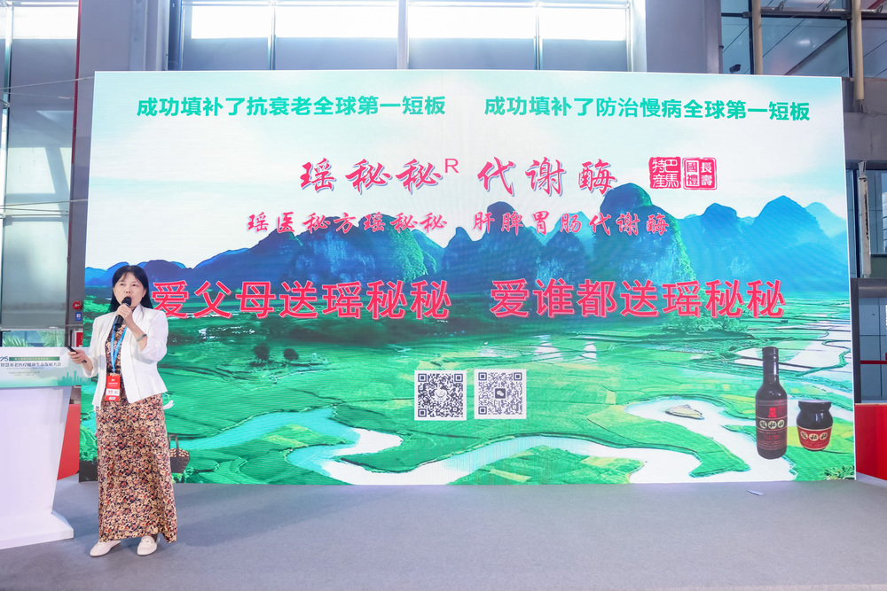 广西巴马瑶秘秘生物科技有限公司董事长 李彦女士.jpg