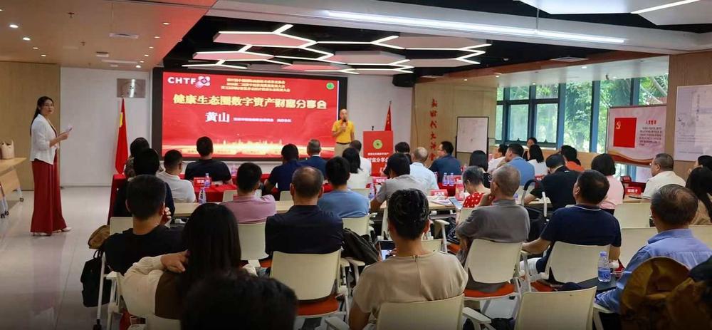 深圳市慢性病防治研究会执行会长 &nbsp;黄山.jpg